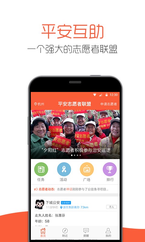 平安互助_截图3