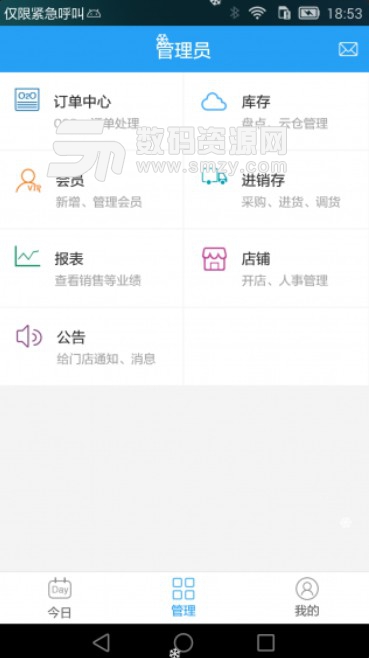勤易通app_截图2