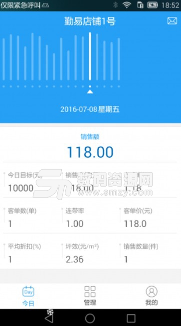 勤易通app_截图3