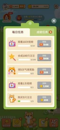 汪汪公寓游戏