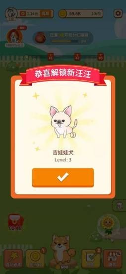 汪汪公寓游戏