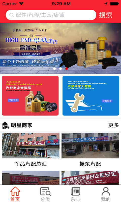 汽修人
