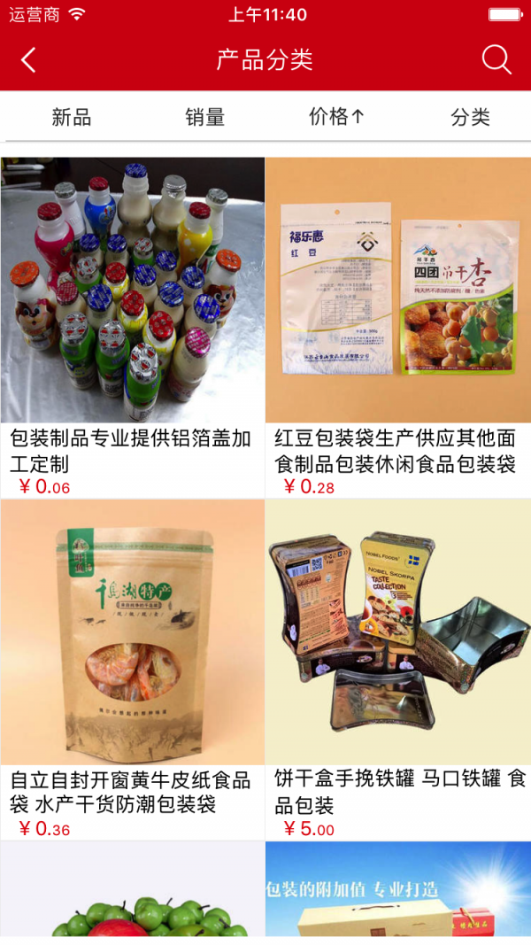 包装制品行业商城