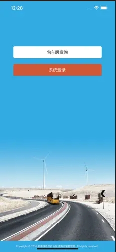 包车在线