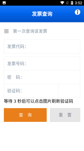 北京国税