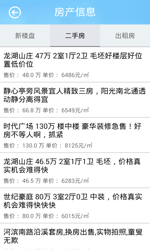 幸福安溪