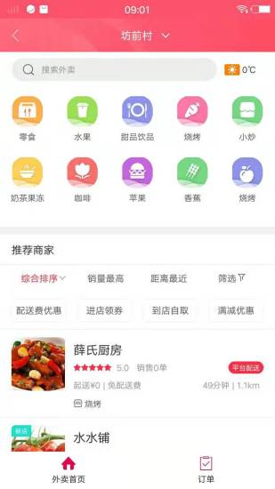 幸福广水