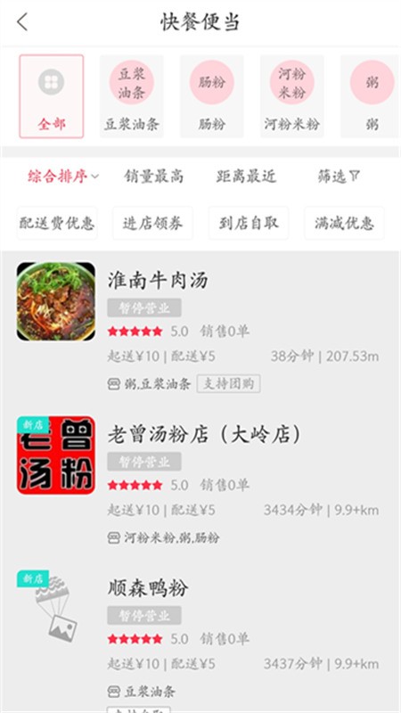 幸福惠东_截图3