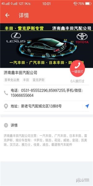 汽配字典