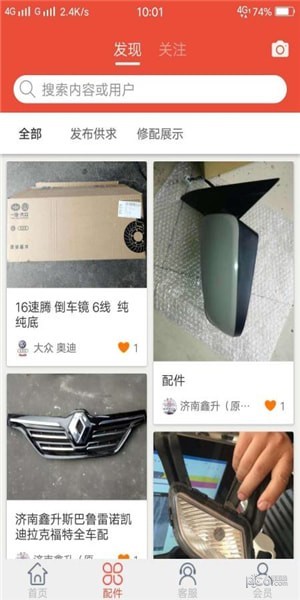 汽配字典