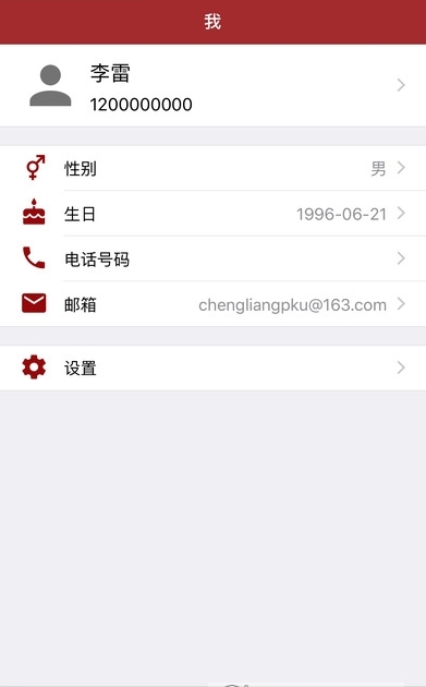 北大资助app_截图2