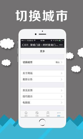 聚城门店
