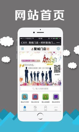 聚城门店