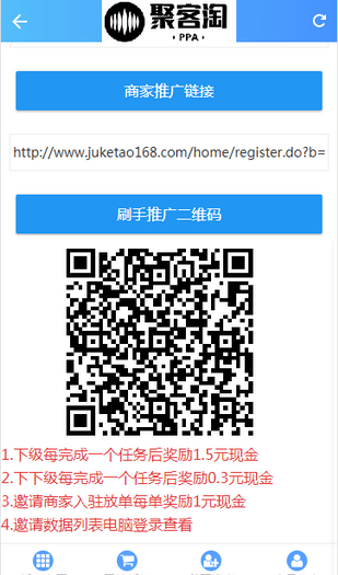 聚客淘_截图3