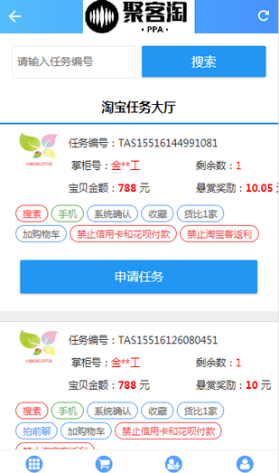 聚客淘_截图4