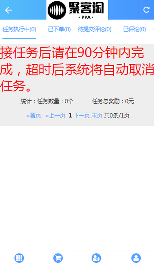 聚客淘_截图2