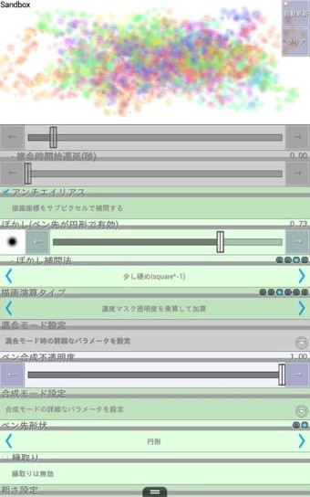 幸运草绘图板cloverpaint_截图4