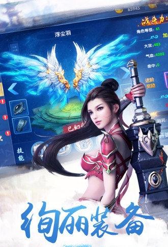 幻剑飞仙360版