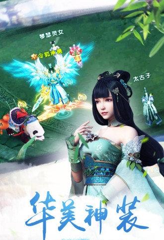 幻剑飞仙360版