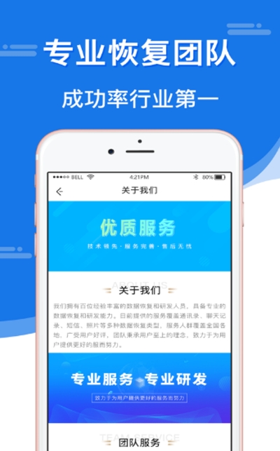匠人恢复大师_截图2