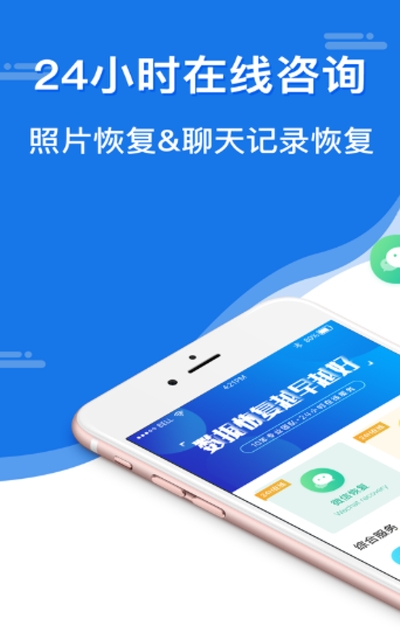 匠人恢复大师_截图1