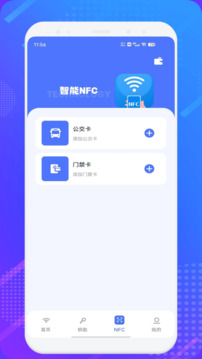 幻影wifi手机版