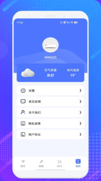 幻影wifi手机版