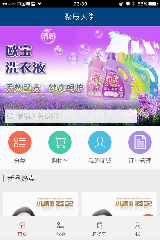 聚辰天街