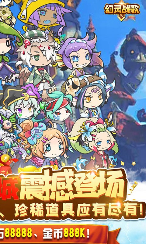 幻灵战歌无限钻石版_截图2
