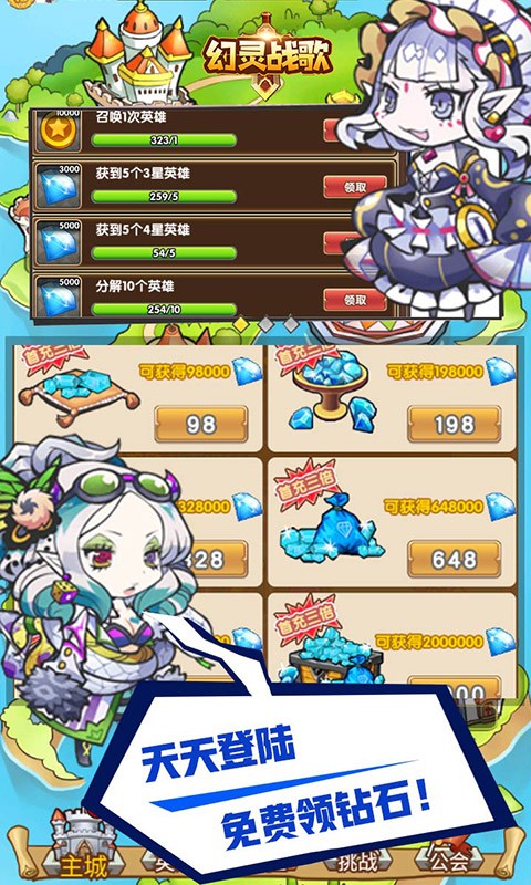 幻灵战歌无限钻石版_截图3