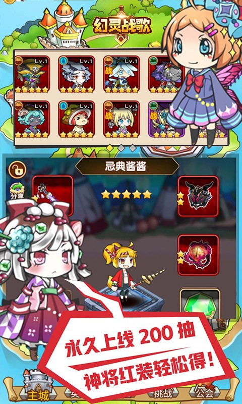 幻灵战歌无限钻石版_截图5