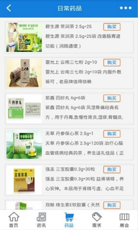 医疗信息平台