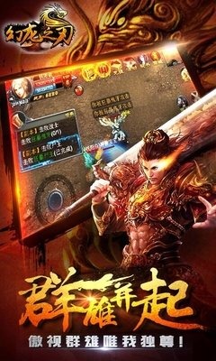 幻龙之刃百度版