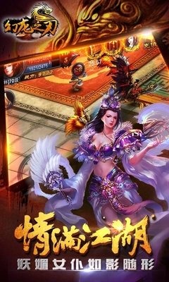 幻龙之刃百度版
