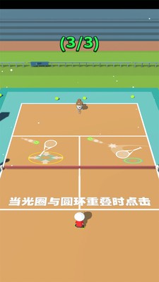 沙雕网球_截图2