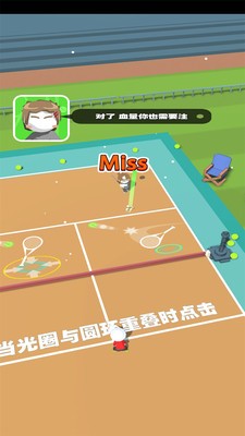 沙雕网球_截图3