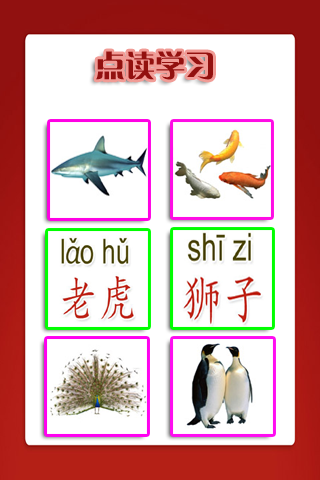 幼儿教育之动物篇