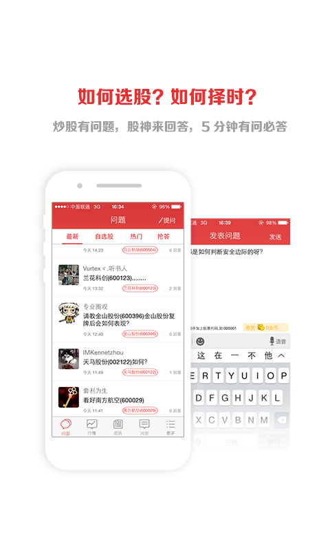 股神问答
