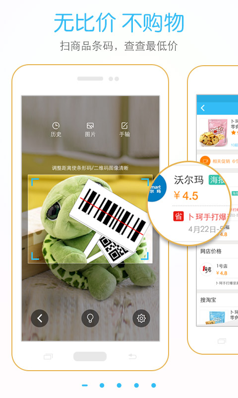 肥猫二维码条码扫描