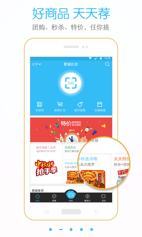 肥猫二维码条码扫描