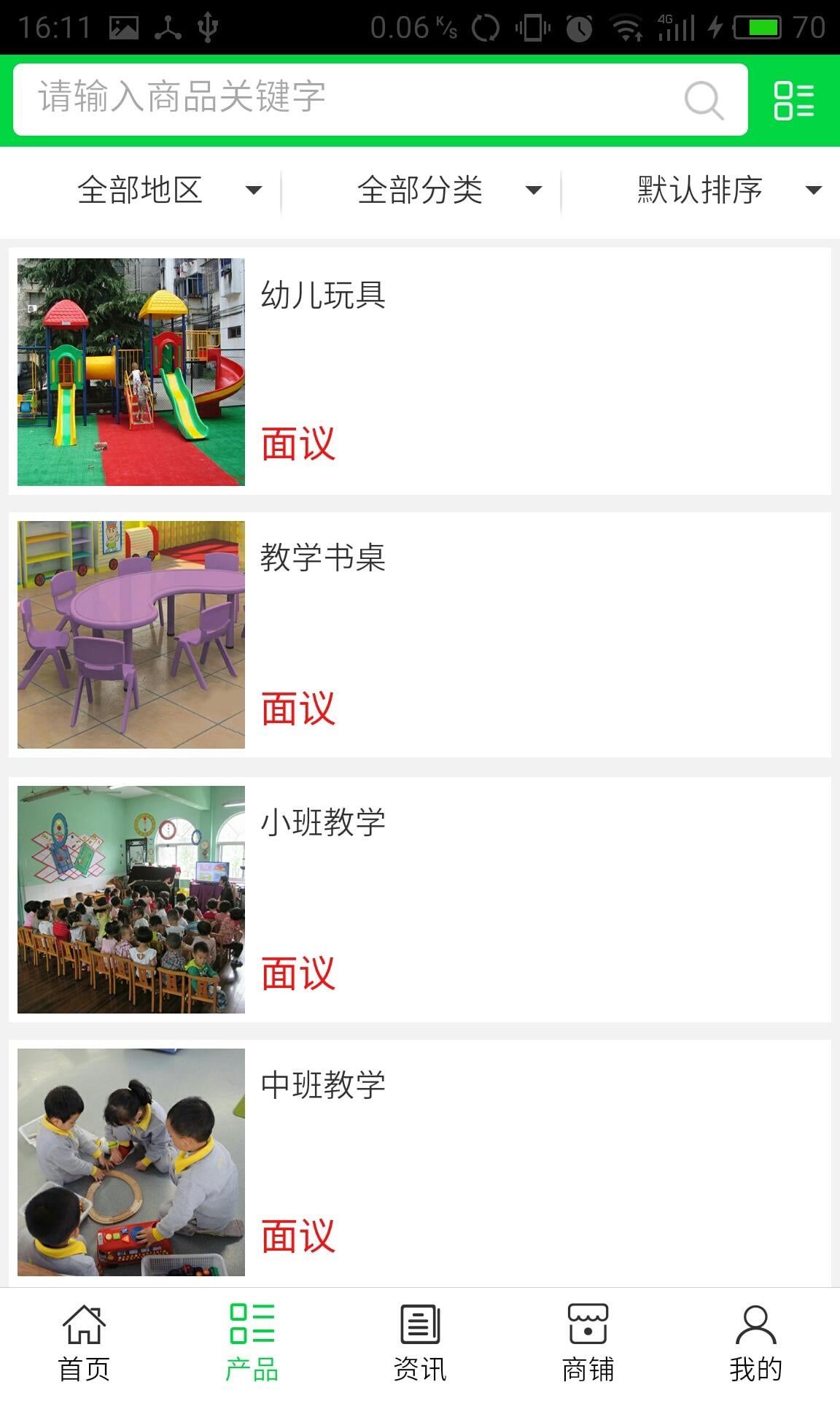 十堰幼教_截图1
