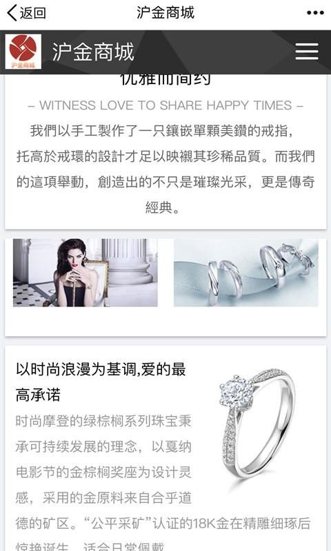 沪金商城