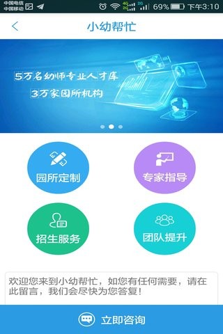 幼教360