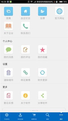 河北商贸网