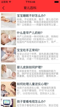 广东幼儿教育