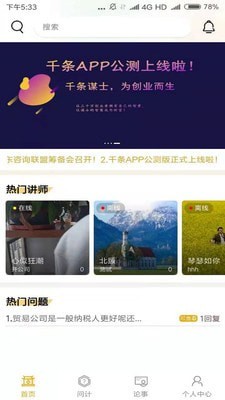 千条_截图3