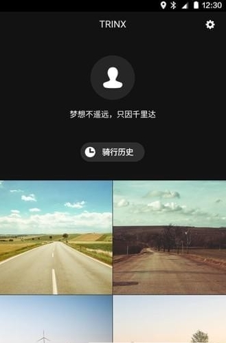 千里达trinx