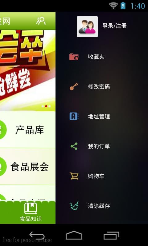 广东食品批发平台