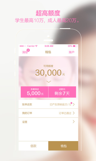 胡桃钱包