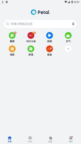 华为appsearch_截图1